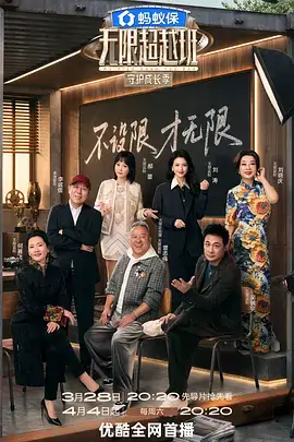蜜桃18免费慢综艺深夜食堂营业中